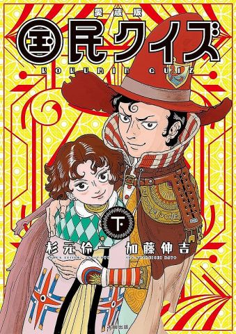 【悲報】58歳漫画家「生活保護に抵抗あったが仲間からそんな事を言ってる場合ではないと…後悔はありません」