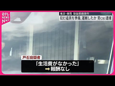 【悲報】闇バイト強盗の道具調達役、自腹でバールを購入するも報酬は貰えず