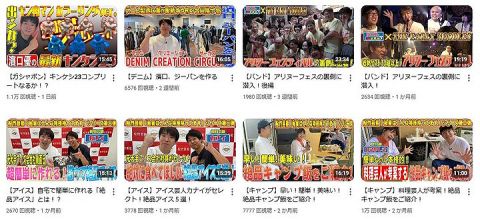 【悲報】よゐこ濱口・YouTubeの再生数が終わる…