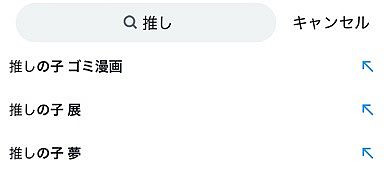 【悲報】推しの子さん、最終回が大炎上してしまうwwwwwwwwww