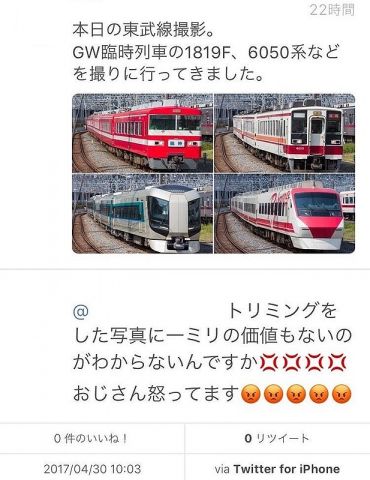 【朗報】相模鉄道「撮り鉄さん木を切らなくても生成AIを使えば良い写真は撮れます」講習会開催へwwwwwww