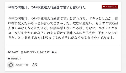 【悲報】旦那デスノート管理人、殺人教唆してるのにノーダメージwwwww