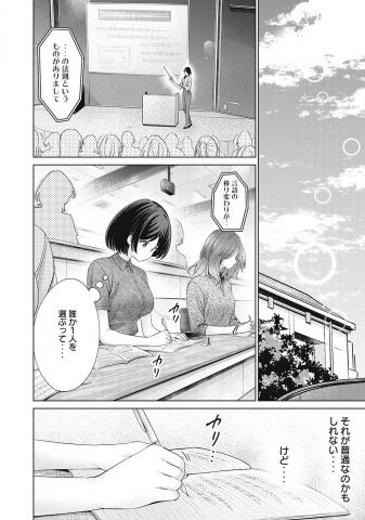 【悲報】百合漫画さん、とんでもない方法で解決してしまうwwwww