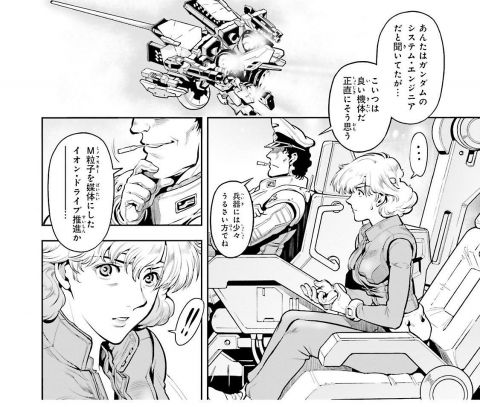 【朗報】ガンダムGP03の漫画版、めっちゃ面白そうwwwww