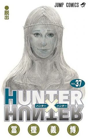 【朗報】「HUNTER×HUNTER」、連載再開間近か!?約2年ぶりの新刊が発売決定!!!
