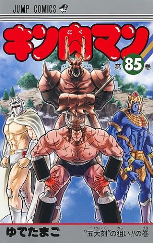 今週の「キン肉マン」、テリーマンとネプチューンマンの対戦相手が決定!!なおキング・ザ・100トンは・・・