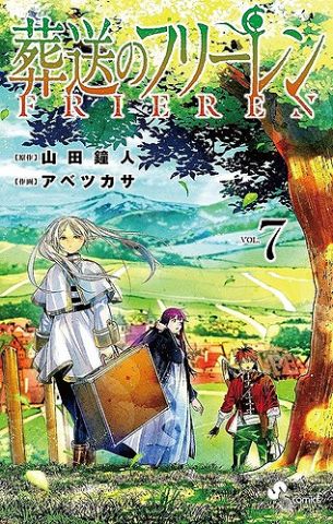 【葬送のフリーレン】アニメ2期早々に登場する「南の勇者」とかいう人類最強の男!!!