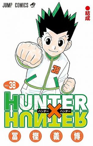 【HUNTER×HUNTER 404話感想】ハルケンブルグ王子の能力の詳細が判明!!勝者となる為の次なる一手は…!?