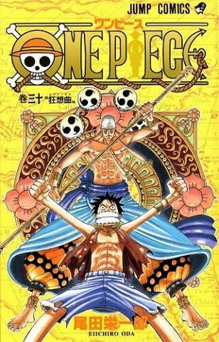 「ワンピース」空島編という、単行本で一気読みしたら一番面白い章wwww