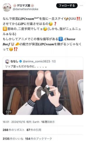 【動画】アニメ「明日ちゃんのセーラー服」、X女子たちに叩かれまくり炎上中wwwww