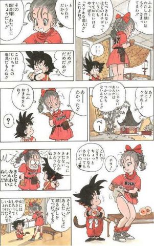 【画像】ドラゴンボール第一巻の”ブルマ”が今でも通用するレベルだと話題に→(ガチ)