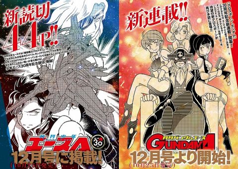 【朗報】クロスボーンガンダムさん、30周年新作読切&新連載が発表される!読切の方はキンケドゥとザビーネがCVで共闘する事になるまでの前日譚…!?