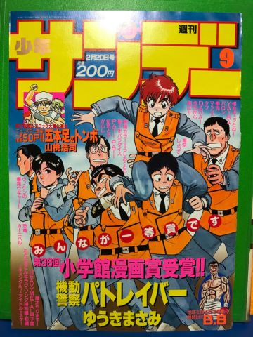 【画像あり】機動警察パトレイバーさん、今の時代に漫画版を読むと週刊少年誌で連載されていた事に驚く描写や展開が多過ぎるwwww