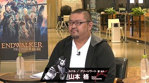 【FF14】ルナルやグリーンワート役の声優「山本格」さん、重大な契約違反が認められたため所属事務所とのマネジメント契約解除を発表。今後の芸能活動は廃業に