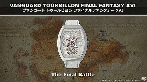 スイス高級機械式時計メーカー『FRANCK MULLER』と『FF16』がコラボ!4種類のデザインの時計が発売決定、トゥールビヨンは世界に1本限定で価格はなんと3080万!