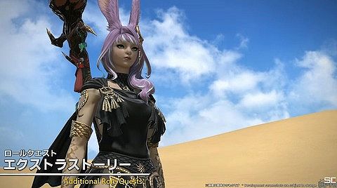 【FF14】パッチ7.1でロールクエストエクストラ&ワチュメキメキ万貨街のエクストラストーリーが実装!