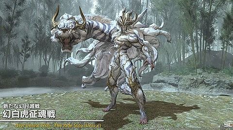 【FF14】黄金から幻は紅蓮編に!パッチ7.1で幻討滅戦「幻白虎征魂戦」が実装!