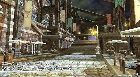 【FF14】7.1実装のFF11コラボ24人レイド「エコーズ オブ ヴァナ・ディール」の新情報が公開!第1弾はジュノを再現した「ジュノ:ザ・ファーストウォーク」!