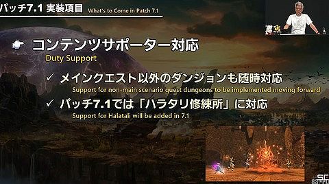 【FF14】7.1でコンテンツサポーターがメインクエID以外のIDに随時対応決定!さらに初心者の館がアプデされギミック訓練が追加!パッチ7.1実装項目まとめ