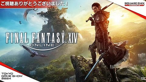 【FF14】パッチ7.1「未知との邂逅」は11月中旬予定、FF11コラボ24人レイド第1弾「ジュノ:ザ・ファーストウォーク」、滅アライアンスレイド「滅暗闇の雲激闘戦」などが発表!第82回PLLまとめ