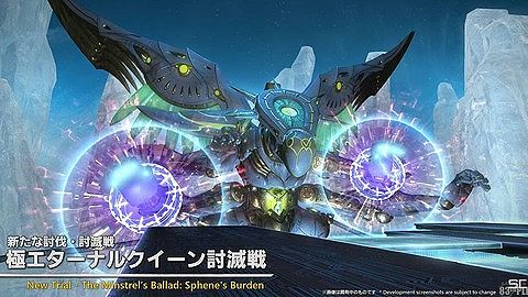 【FF14】7.1の「極エターナルクイーン討滅戦」報酬の羽根マウントは機械っぽい翼になりそう?BGMもイイしマウントを取りに行くヒカセンはめちゃくちゃ多そう!