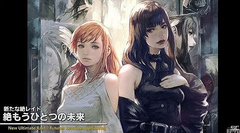 【FF14】人気レイドのエデンとアルカディア零式LH級で高難易度の自信が付いた人たちが押し寄せて7.11実装の絶エデンの挑戦者数は過去最多になる予感