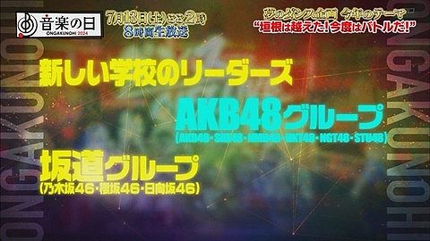 【音楽の日】AKB出演決定!