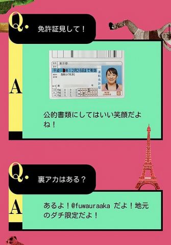 【悲報】フワちゃん騒動、指原莉乃に流れ弾『フワちゃんのことがほんとーに嫌いすぎてさっしーのことも嫌いになりそう』←1.6万いいね