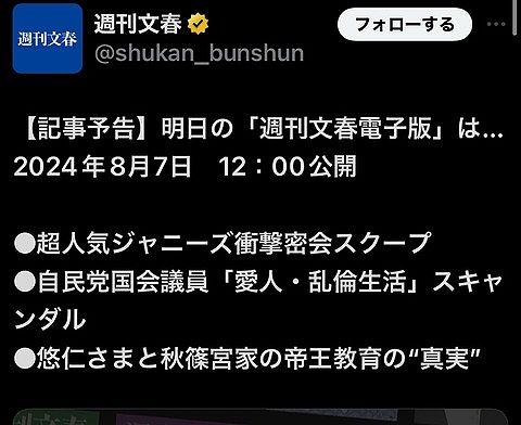 【闇深】KAT-TUNの中丸雄一(40歳)が休業発表　スキャンダルが出る模様wwwwww