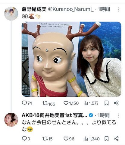 【画像】「鈴木くるみ&倉野尾成美」のツーショットをご覧ください