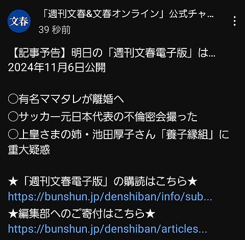 【速報】「有名ママタレが離婚へ」文春砲クル━━━━(゜∀゜)━━━━!!!!