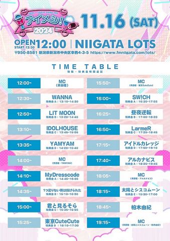 柏木由紀さん、新潟のイベントで「MAXとき315号」を歌う。AKB曲も歌いまくり