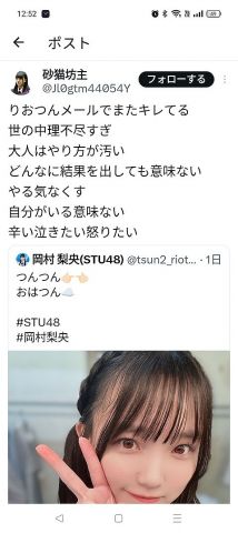 STU48