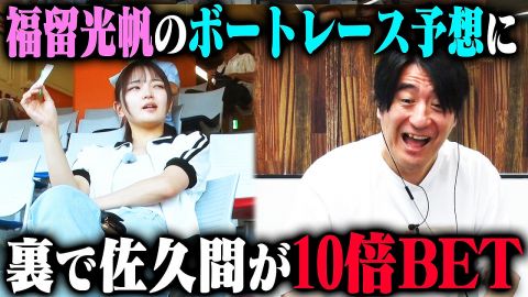 【大悲報】福留光帆が舟券買うだけの動画3日で150万再生　AKBの新曲MV1ヶ月で143万再生