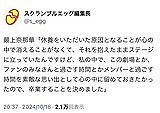 【闇深】HKT最上奈那華「休養をいただいた原因となることが心の中で消えることがなかった」←何それ?