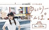 大リニューアル EX大衆 12月号 AKB48 #村山彩希ちゃんの好評連載もリニューアル