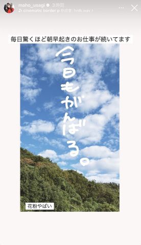 今日は早起きして山奥に行って仕事してるメンバーがいる模様!