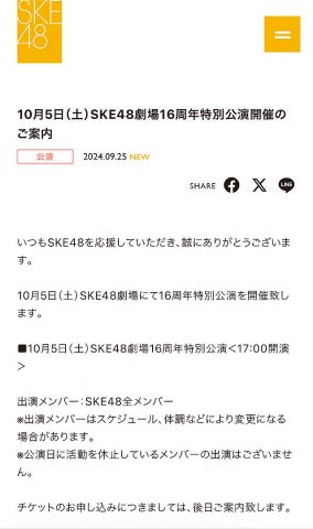 SKE48