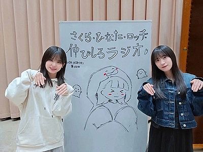 【櫻坂46】のびらじ、衝撃事実にBuddies混乱