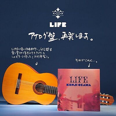 小沢健二、90年代を代表する不朽の名盤「LIFE」が30年後にオリコン1位を獲得