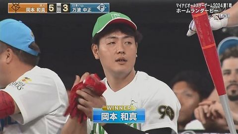 【ホームランダービー】巨人・岡本和真vs日本ハム・万波は、岡本和真が5-3で準決勝進出!!