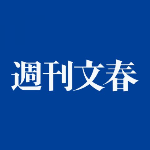 【文春】KAT-TUN 中丸雄一(40)が女子大生とアパホテル密会《新妻・笹崎里菜 元アナ(32)に内緒で…》