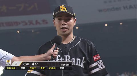 近藤健介 打率.328(348-114)　17本　60打点　出塁率.449　長打率.549　OPS.998