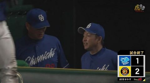 中日、阪神にカード3連敗で今季ワースト借金15 甲子園球場ではシーズン勝ちなし10敗1分け