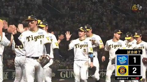 【阪神対中日24回戦】阪神が3連勝で貯金6!今季中日戦は甲子園で10勝1敗の不敗で終了!森下が先制打!佐藤輝が犠飛!大竹が9勝目!救援陣が無失点!