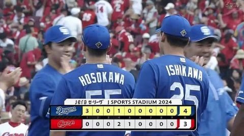 【広島対中日22回戦】中日が4-3で広島に勝利し敵地で6月以来のカード勝ち越し!初回細川2年連続20号2ランなど3得点!柳5回途中3失点も齋藤が火消し!広島は追い上げ及ばず