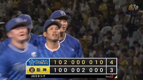 【阪神対DeNA20回戦】DeNAが4-3で阪神に勝利!3位阪神に再び2差!8回に桑原が決勝弾!阪神は2連勝ならず、首位・巨人と3.5差に...