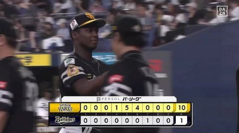 【オリックス対ソフトバンク19回戦】ソフトバンクが10-1でオリックスに快勝し5連勝!優勝M8!モイネロが11勝目!栗原4打点!緒方3打点!オリックスは4連敗