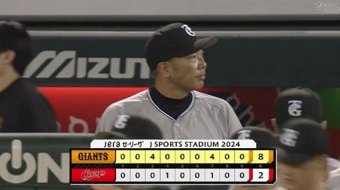 【広島対巨人23回戦】巨人が8-2で広島に勝利し4連勝!マジック7!岡本は5戦4発の26号2ラン! 吉川が2試合連続先制打!井上5回8K1失点で8勝目!広島は4連敗