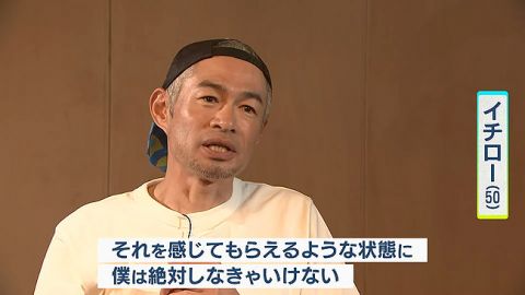 イチローが大谷について頑なに語らない理由